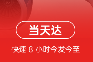 新郑空运公司航空货运公司【机场